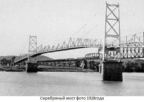 Гибель Серебряного моста